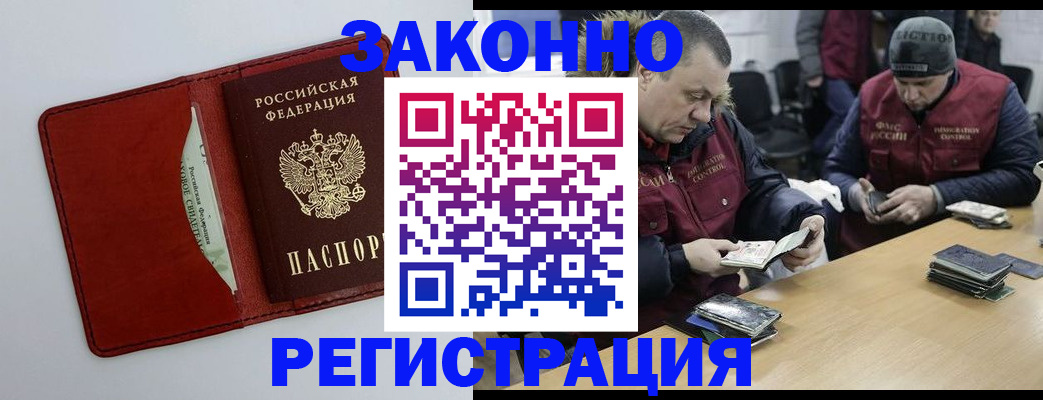 прописка ребенка в Ингушетии